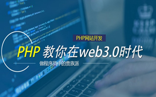 呼和浩特 php市场占有率,PHP会被淘汰吗？
